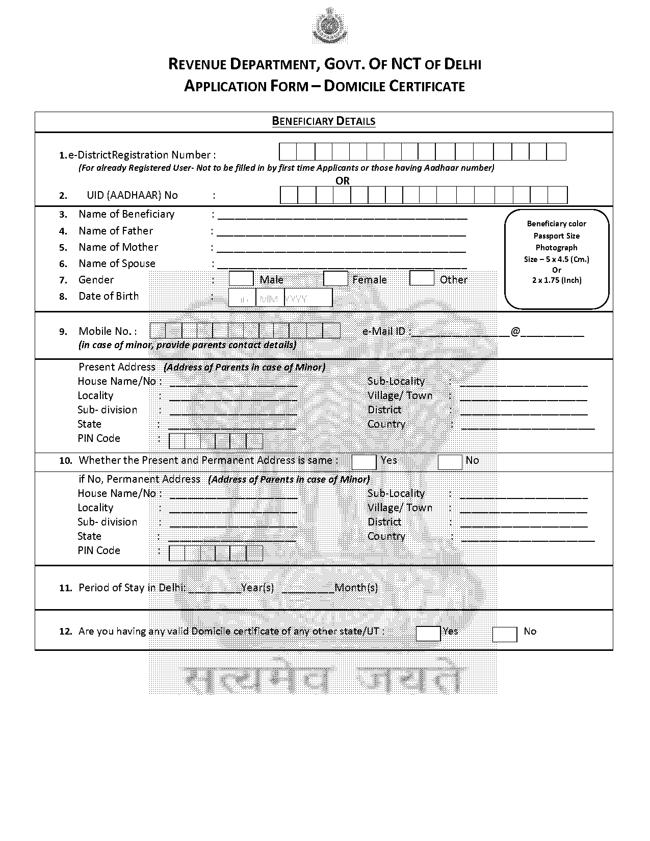domicile certificate delhi form
