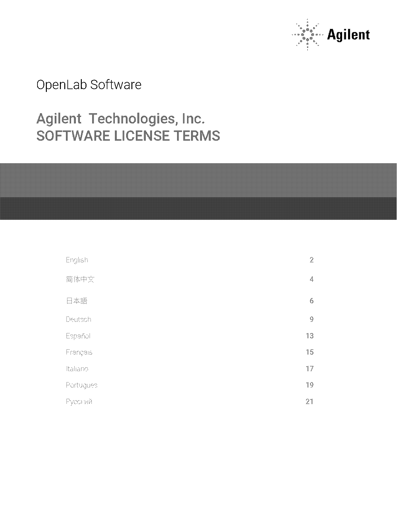 technical licensing agreement 日本語